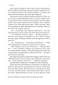 Фото Непокірні 14