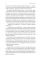 Фото Непокірні 15