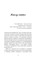 Фото Жага до життя 5