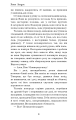 Фото Жага до життя 6