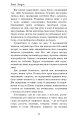 Фото Жага до життя 8
