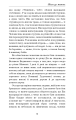 Фото Жага до життя 9