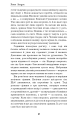 Фото Жага до життя 10