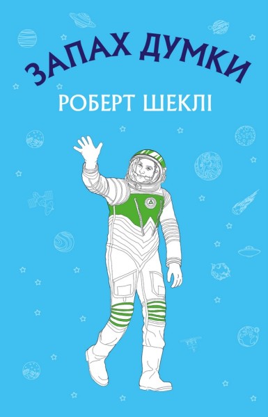 Фото Запах думки