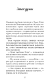 Фото Запах думки 5
