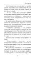Фото Запах думки 7