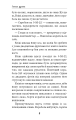 Фото Запах думки 8