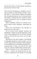 Фото Запах думки 9