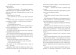 Фото Хранителька загублених міст. Книга 1 4