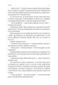 Фото Чотири скарби неба 7