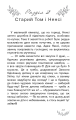 Фото Поліанна 11