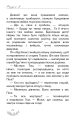Фото Поліанна 12