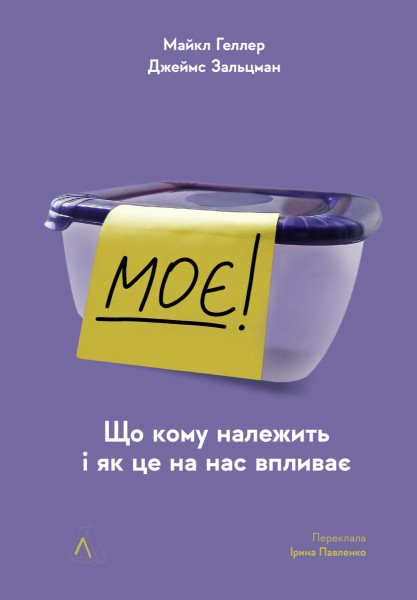 Фото Моє! Що кому належить і як це на нас впливає