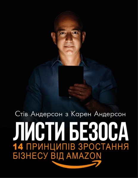 Фото Листи Безоса