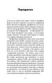 Фото Листи Безоса 4