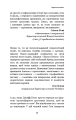 Фото Листи Безоса 12