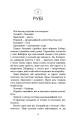 Фото Врятуй мене 4