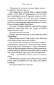 Фото Врятуй мене 11