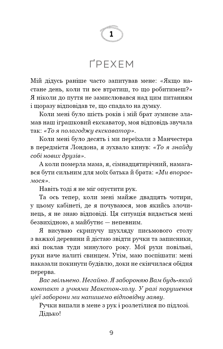 Hidden Product Image 6