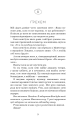 Фото Врятуй нас 6