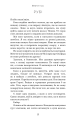Фото Врятуй нас 10