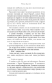 Фото Врятуй нас 13