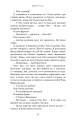 Фото Врятуй нас 14