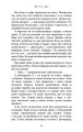 Фото Врятуй себе 7
