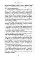 Фото Врятуй себе 8