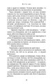 Фото Врятуй себе 11