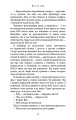 Фото Врятуй себе 13