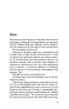 Фото Голос 7