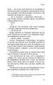 Фото Голос 9