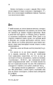 Фото Голос 10