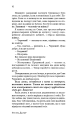 Фото Голос 12