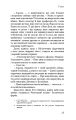 Фото Голос 21