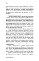 Фото Голос 24