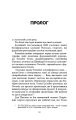 Фото Дурна Кров 8