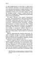 Фото Дурна Кров 10