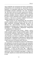 Фото Дурна Кров 11