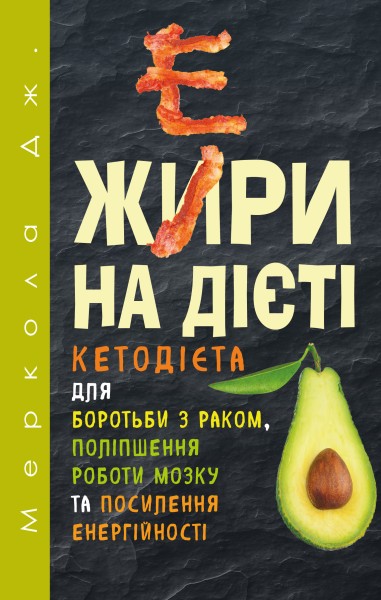 Фото Жири на дієті