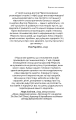 Фото Жири на дієті 8
