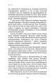 Фото Жири на дієті 19