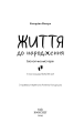 Фото Життя до народження 3