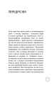 Фото Життя до народження 5