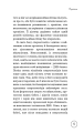 Фото Життя до народження 11