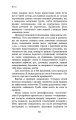 Фото Забруднені гени 8