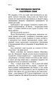 Фото Забруднені гени 14