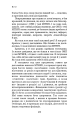 Фото Забруднені гени 22