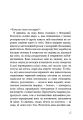 Фото Знайди мене 6